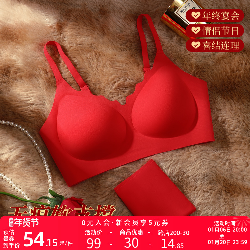 润微2025蛇年本命年红色内衣内裤女结婚新娘小胸聚拢无痕文胸套装