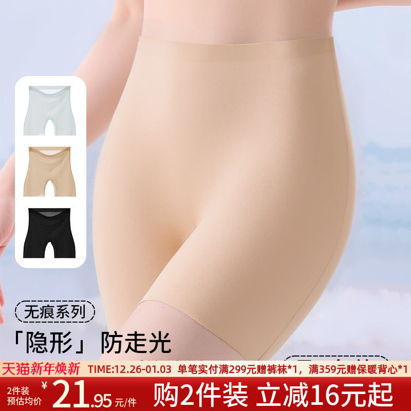 润微冰丝无痕塑形安全裤夏季薄款透气防走光高腰提臀平角打底裤女