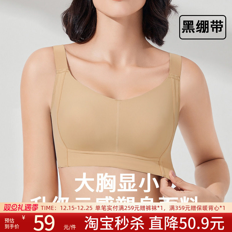润微无痕内衣女士薄款大胸显小提拉聚拢收副乳防下垂调整型文胸罩