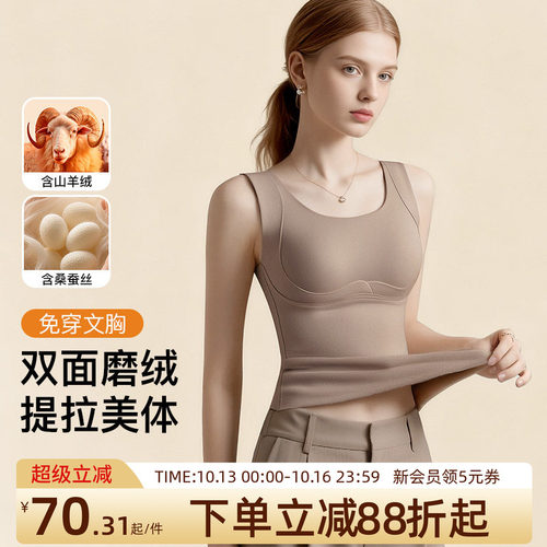 润微保暖背心女带胸垫含桑蚕丝
