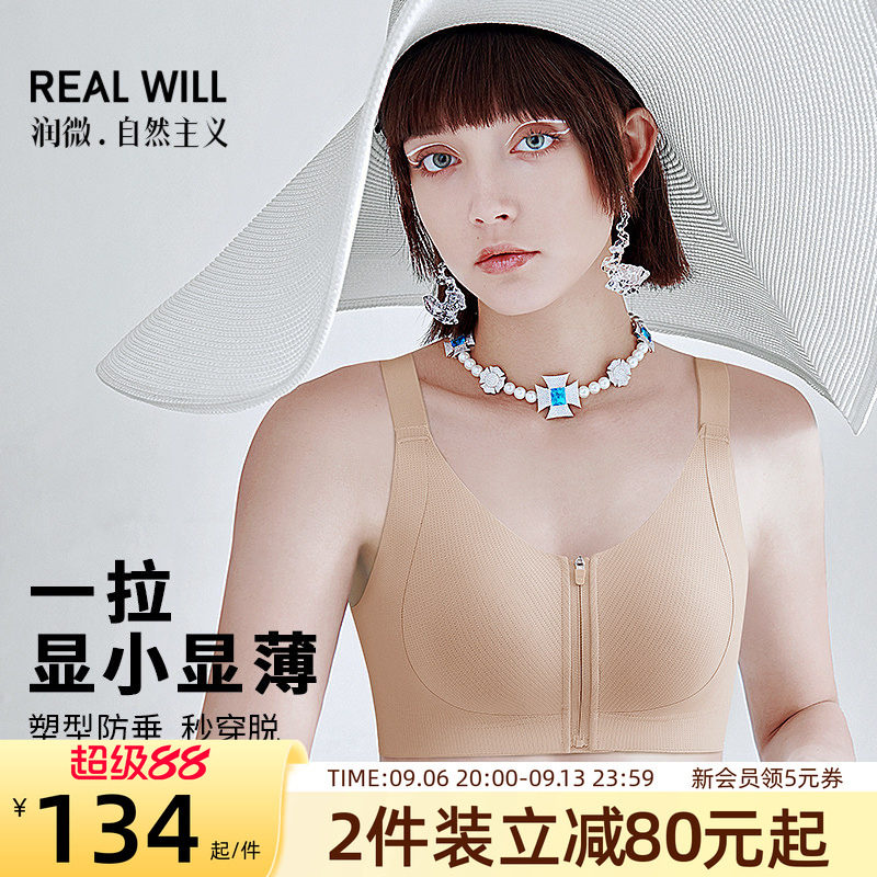 润微一拉薄前扣拉链大胸显小粉底液内衣女防下垂文胸2026新款爆款