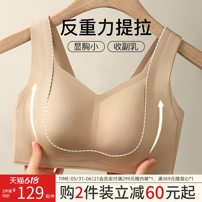 润微内衣女大胸显小无痕反重力提拉防下垂收副乳无钢圈文胸罩新款