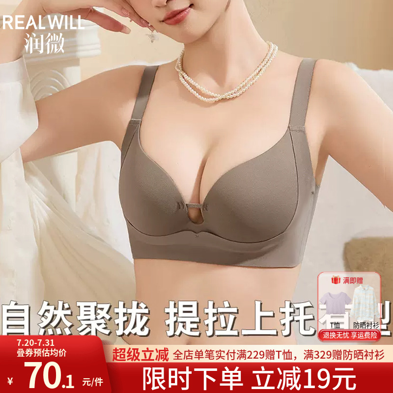 【反重力提拉】润微小胸聚拢升杯显大防下垂收副乳舒适无痕内衣女