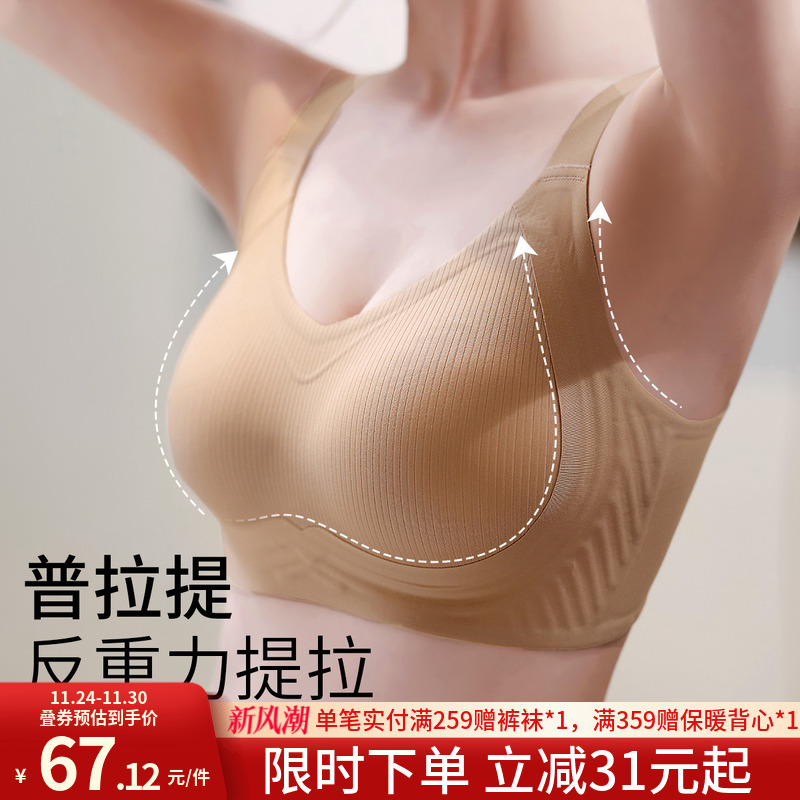 润微反重力提拉聚拢防下垂内衣