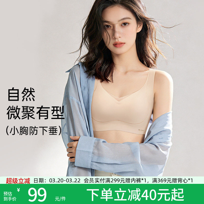 润微内衣女小胸聚拢显大无痕收副乳防下垂美背文胸罩2026新款爆款