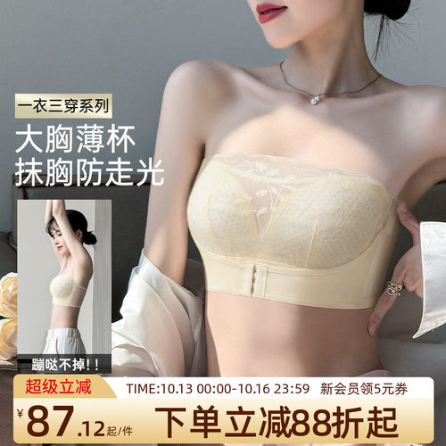 润微无肩带抹胸内衣女防滑聚拢