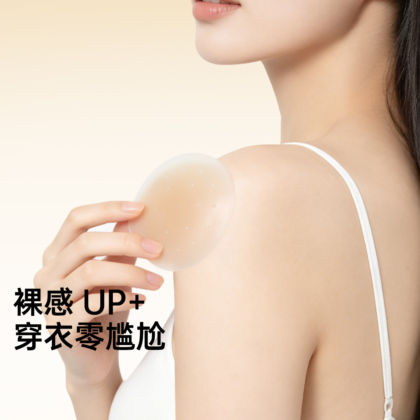 润微硅胶乳贴胸贴女隐形无痕薄款