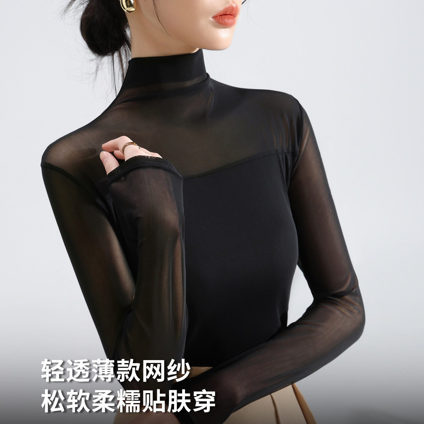 秋季新款性感微透网纱上衣显瘦