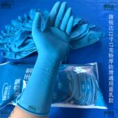 旗锐达加厚乳胶手套耐磨防滑杀鸡鱼厨房洗碗女洗衣防水劳保橡胶