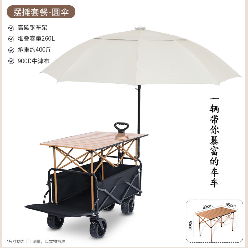露营车手推带拖斗遮阳伞摆摊地摊小推车户外营地儿童可躺野营折叠