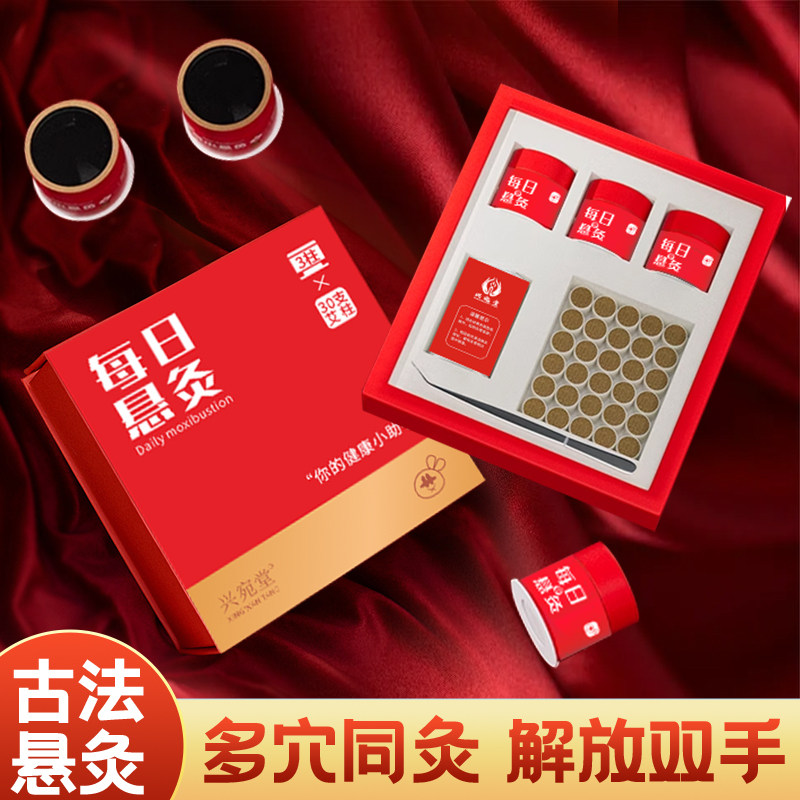 艾灸盒随身灸家用每日小悬灸艾条艾灸盒子艾草艾柱罐灸桶旗舰店