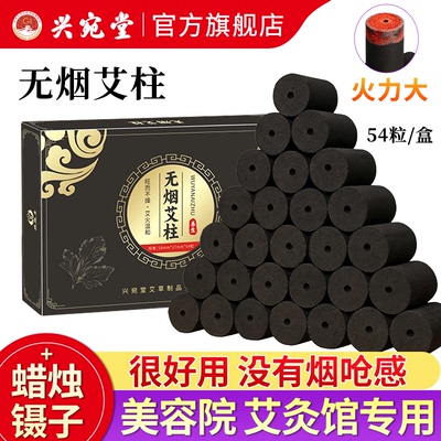 央ma力荐无烟柱，艾灸新风向