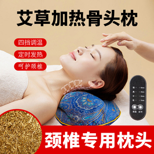 电加热艾草颈椎专用枕头睡眠护颈椎睡觉枕艾灸热敷枕骨头枕秋冬