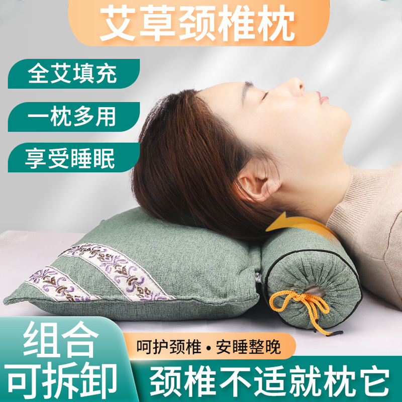 艾草颈椎枕多功能组合枕一枕多用护颈椎枕头