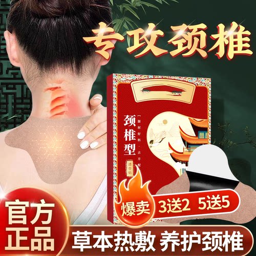 央ma力荐北京艾草颈椎贴艾草贴