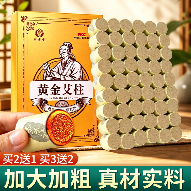 正品艾条艾柱短家用纯艾草艾灸盒随身灸官方旗舰店非十年陈无烟棒