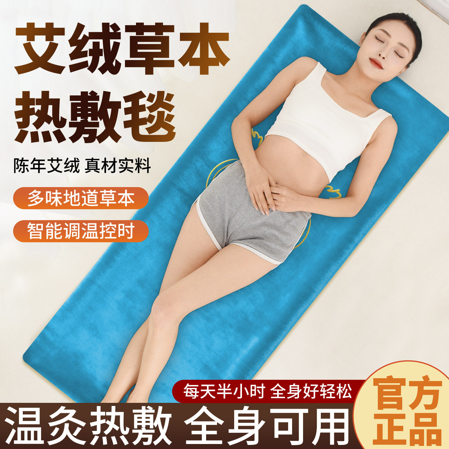 艾灸毯电加热艾草全身通用理疗垫草本艾灸热敷毯艾绒坐垫背部毯子,保健用品,艾灸/艾草/艾条/艾制品,淘宝优惠券,粉丝福利购,淘宝优惠卷