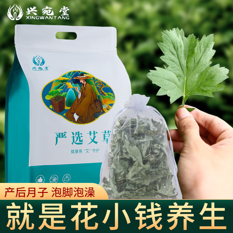 正品纯艾叶草干艾草叶家用儿童宝宝产后坐月子泡澡包母婴泡脚药包
