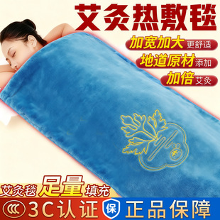 艾灸热敷毯电加热艾草毯艾绒草本理疗垫全身通用肩颈背部熏蒸仪器