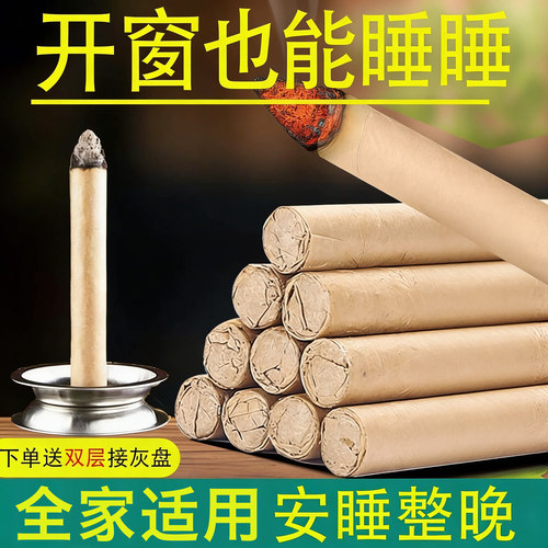 强效驱蚊蚊虫不叮咬