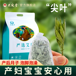 正品纯艾叶草干艾草叶家用儿童宝宝产后坐月子泡澡包母婴泡脚药包