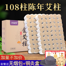 陈年艾草纯艾绒器具正品家用艾灸棒