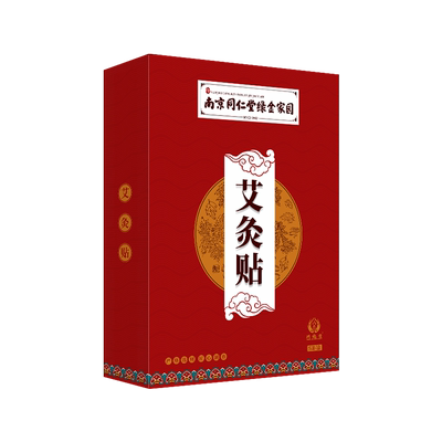 艾灸贴艾灸热敷肩颈腹部艾草贴