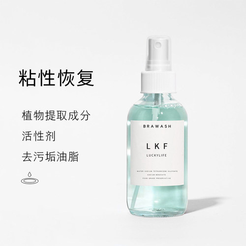 隐形文胸专用清洗剂内衣
