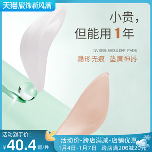 LKF垫肩直角肩神器硅胶肩垫自然隐形假肩膀肩贴肩宽神器加大加厚