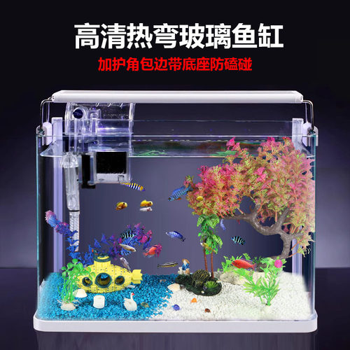桌面带底座护角小型水族箱玻璃