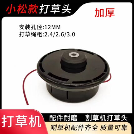 打草头园林除草头打草绳割草机打草机配件耐磨大总成割稻机通用型