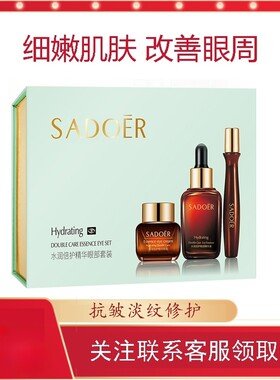上朵眼霜补水改善黑眼圈淡化细纹