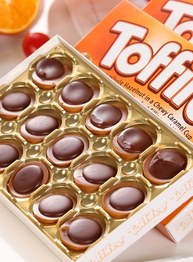 德国进口toffifee榛子夹心巧克力125g糖果太妃糖礼盒装儿童女送礼