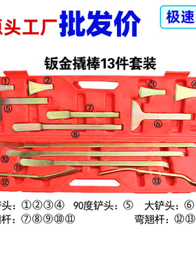 汽修汽车钣金凹陷修复撬棍撬棒