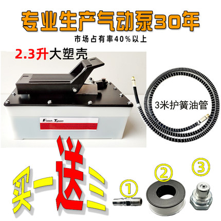 汽车大梁校正仪气动液压泵脚踏泵脚踩泵钣金修复工具