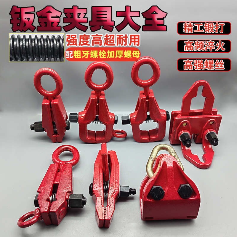 钣金夹子夹具夹钳大梁校正仪配件汽车钣金维修工具维修夹子