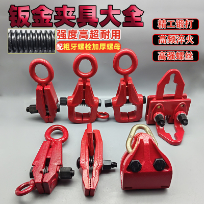 钣金夹子夹具夹钳大梁校正仪配件汽车钣金维修工具维修夹子