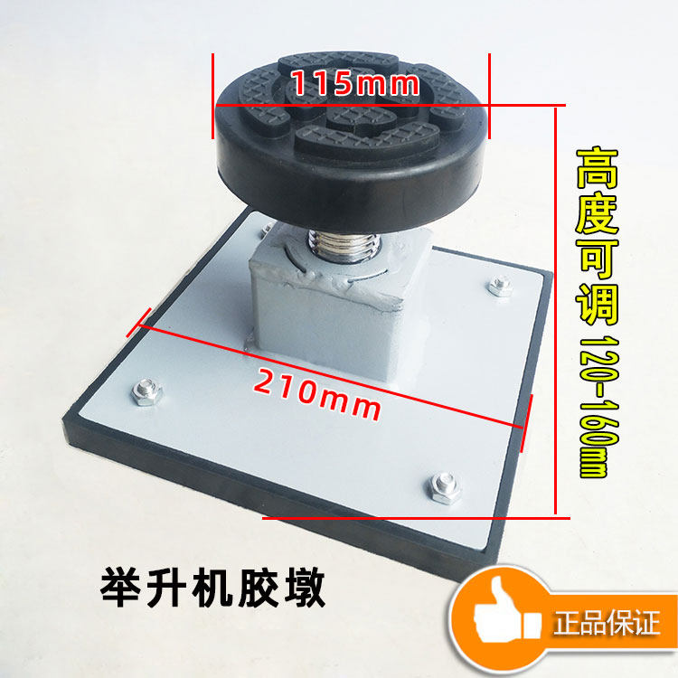 剪式举升机通用增高架胶墩铁墩橡胶垫胶垫垫块脚墩举升机配件