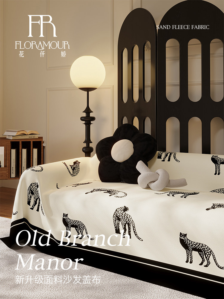 无障碍豪华高端四季通用套布防尘防滑防猫抓斯堪的纳维亚风格沙发,居家布艺,沙发垫,淘宝优惠券,粉丝福利购,淘宝优惠卷