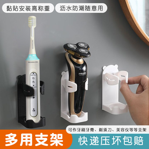 卡通洗漱置物架电动牙刷支架壁挂