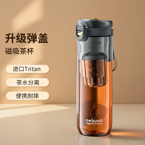 诺百纷情侣款茶水分离磁弹泡茶杯