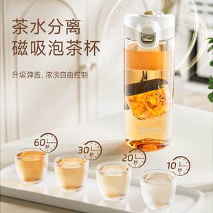 诺百纷磁弹泡茶杯Tritan塑料男女生夏天高颜值便携茶水分离随手杯
