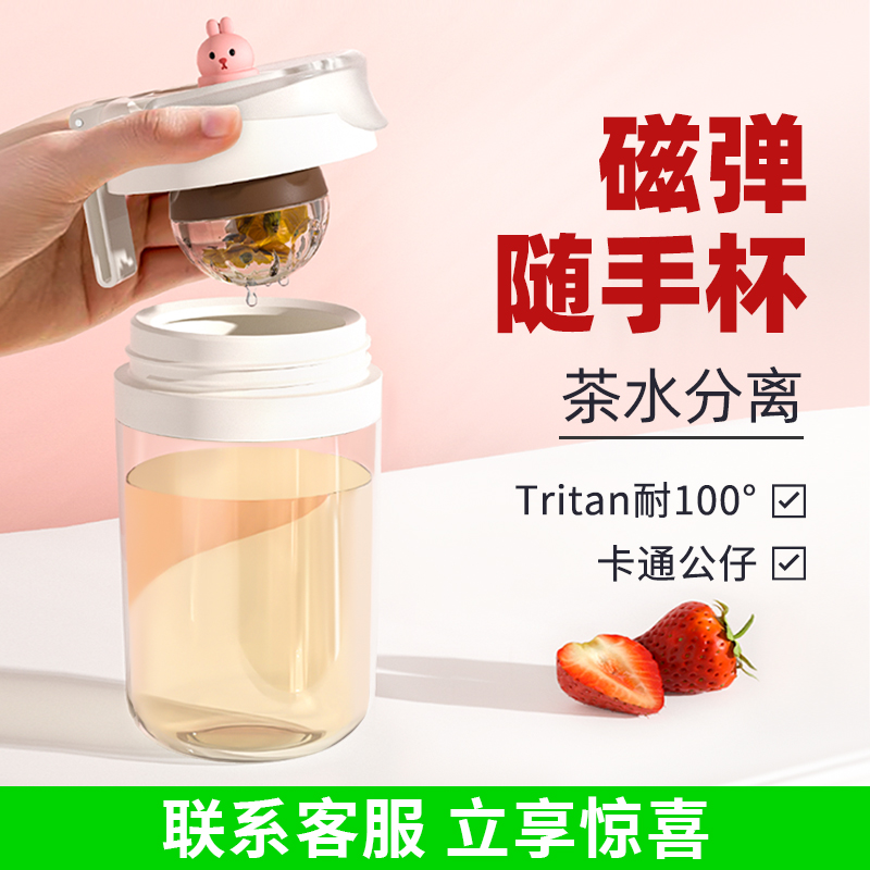 情人节送卡通磁弹泡茶杯随手杯