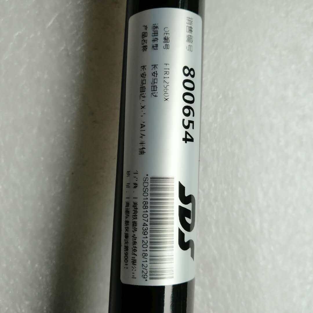 CX5 半轴 传动轴 驱动轴  2.0 2驱 纳铁福原厂配件