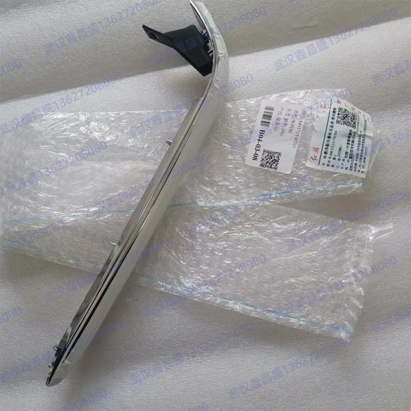 红旗HS3 中网标 格栅标志 一汽原厂配件
