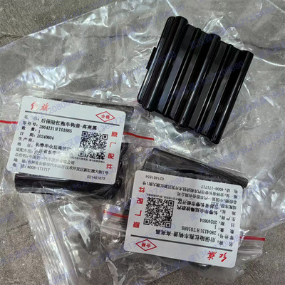 红旗HS3 H6 EHS3后保险杠拖车钩盖 堵盖 装饰盖 高亮黑  原厂配件