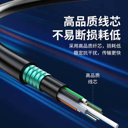 中天GYTA/GYTS通信光缆多芯可选