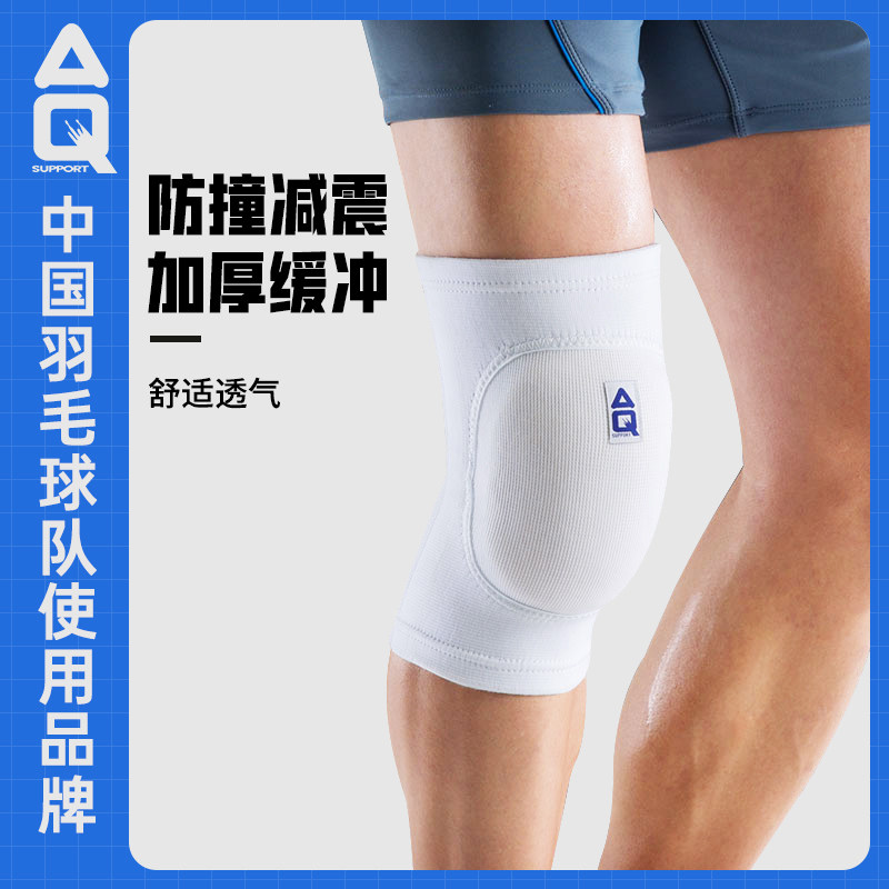 AQ运动护膝足球守门员排球舞蹈街舞攀岩防撞护膝加厚减震轮滑护具