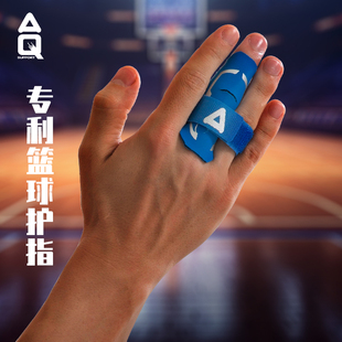 AQ篮球护指套神器排球手指保护套指关节套运动小拇指绷带固定护具
