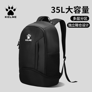 卡尔美双肩包男大容量运动背包登山旅行多功能健身包篮球足球训练